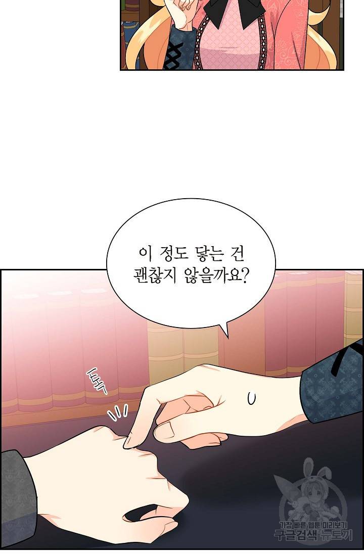 파멸 예정 연하 남주가 내게 빠졌다 31화 3
