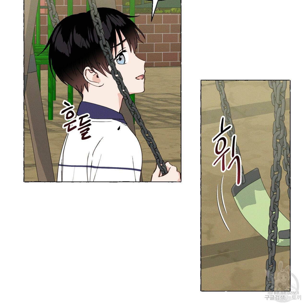 바닐라 테이스트 14화 5