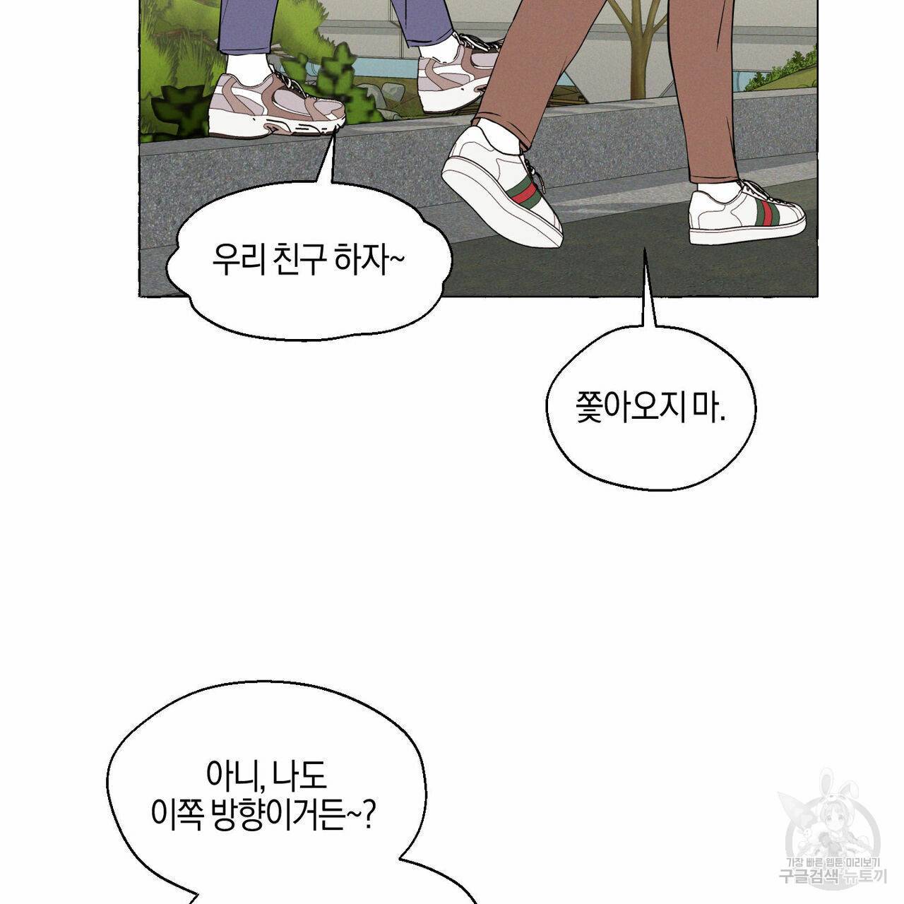 바닐라 테이스트 14화 11