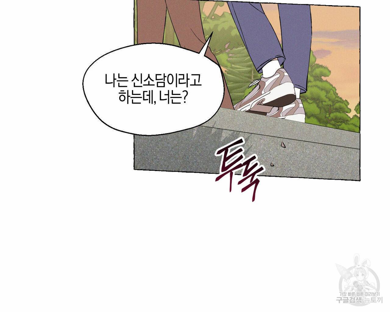 바닐라 테이스트 14화 13