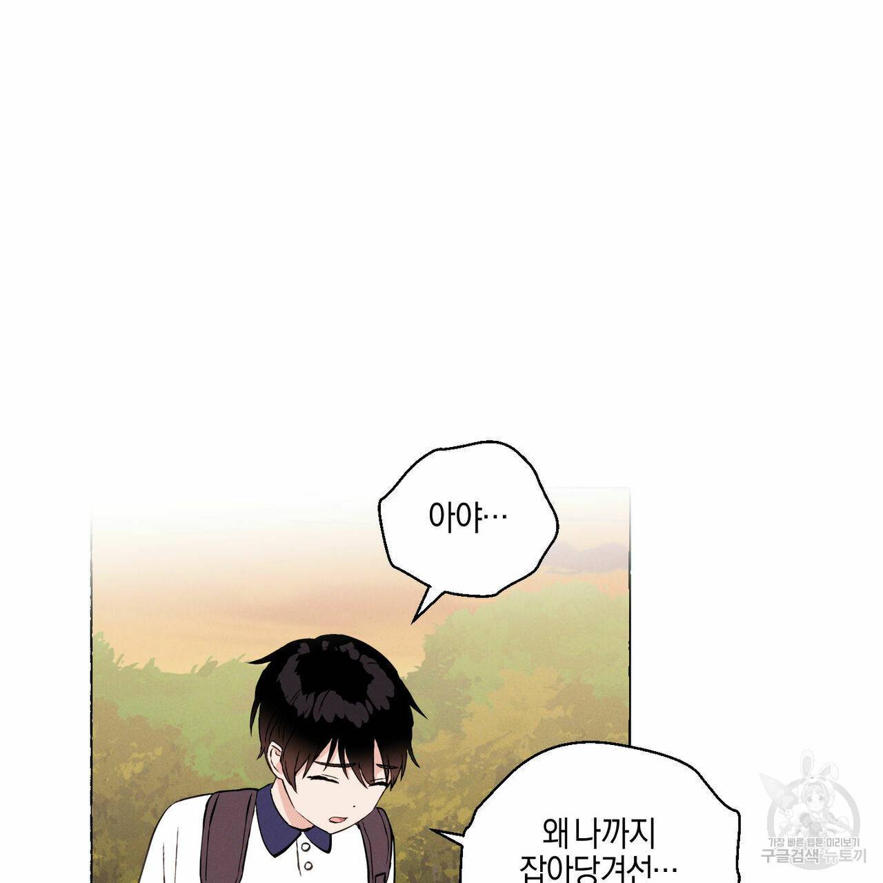 바닐라 테이스트 14화 21