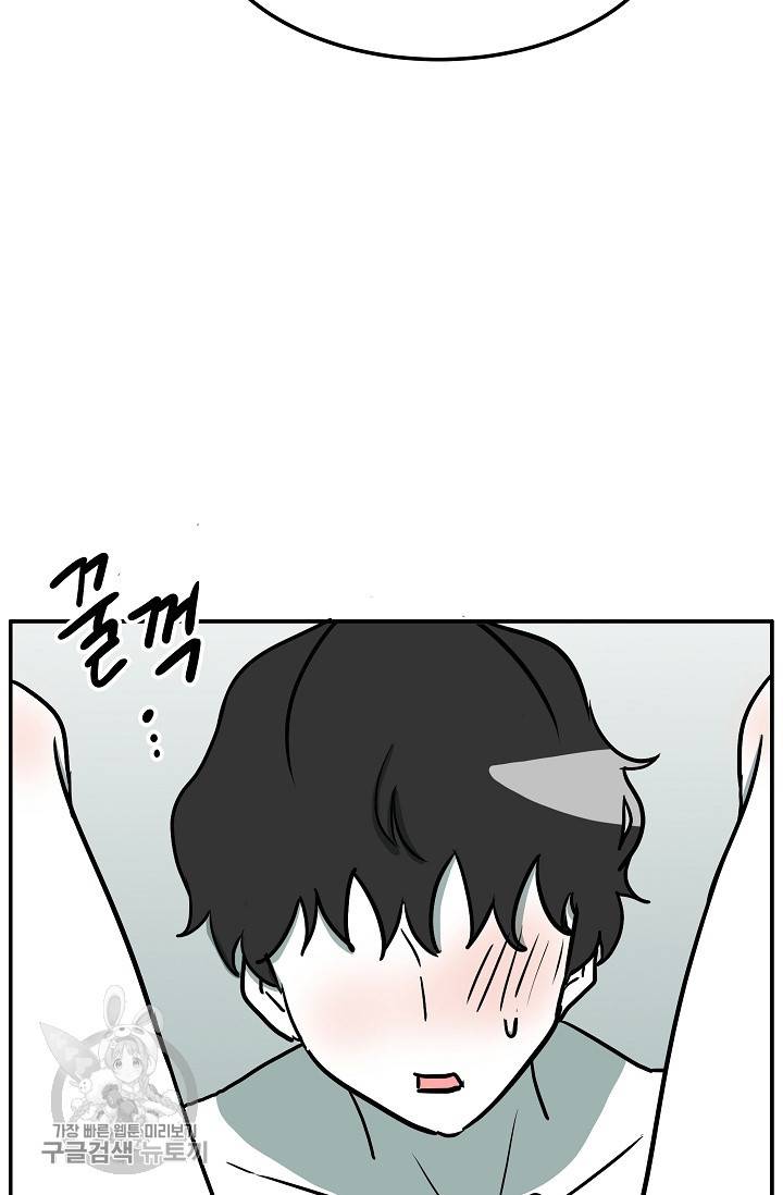 어차피 인간은 다 변태야 326화 3