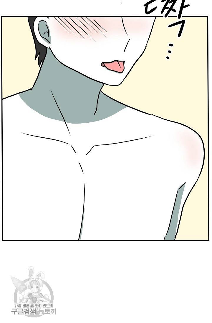 어차피 인간은 다 변태야 326화 6