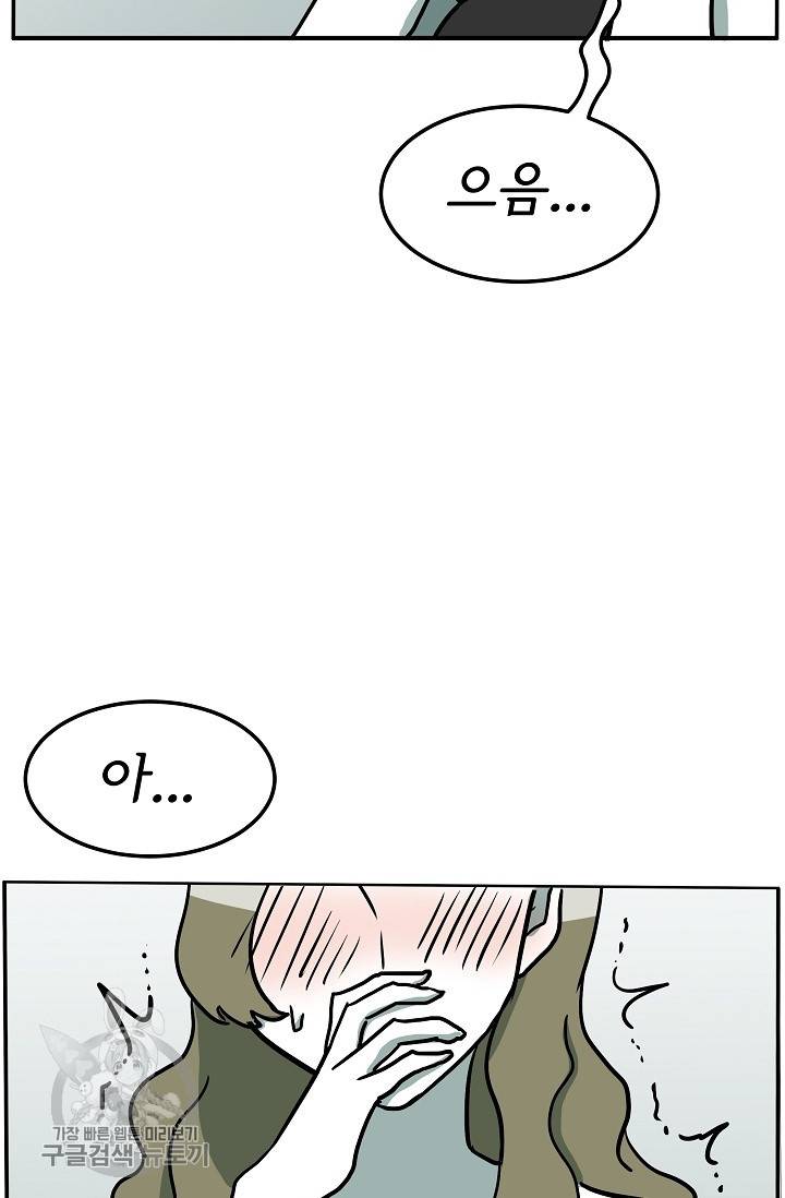 어차피 인간은 다 변태야 326화 9