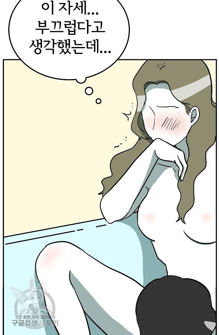 어차피 인간은 다 변태야 326화 11