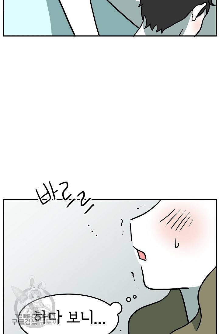 어차피 인간은 다 변태야 326화 12