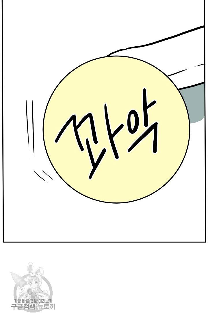 어차피 인간은 다 변태야 326화 14