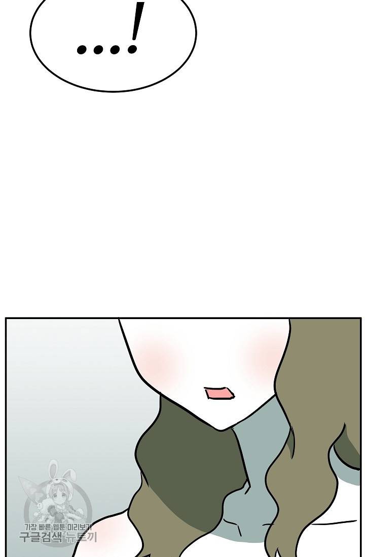 어차피 인간은 다 변태야 326화 16
