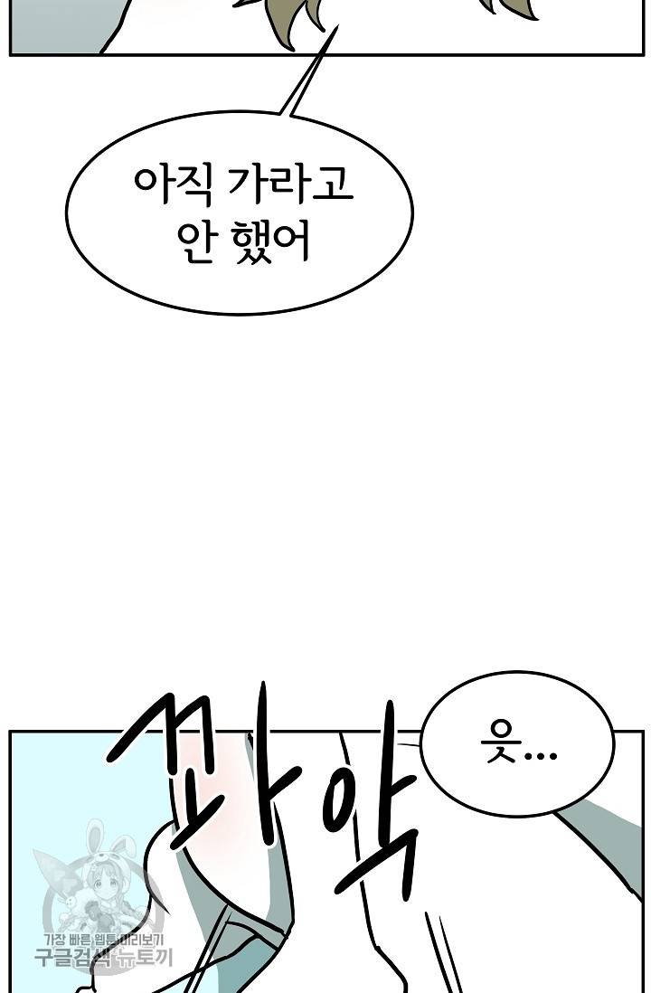 어차피 인간은 다 변태야 326화 17