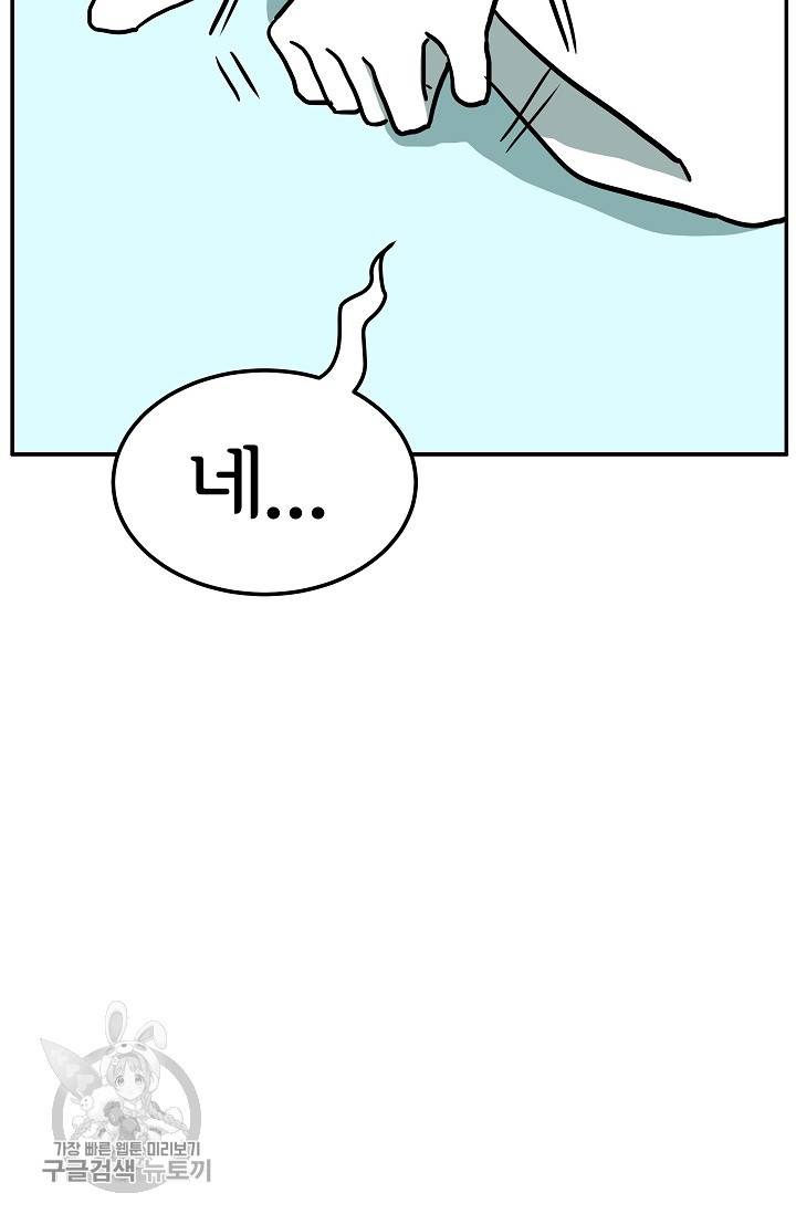 어차피 인간은 다 변태야 326화 18