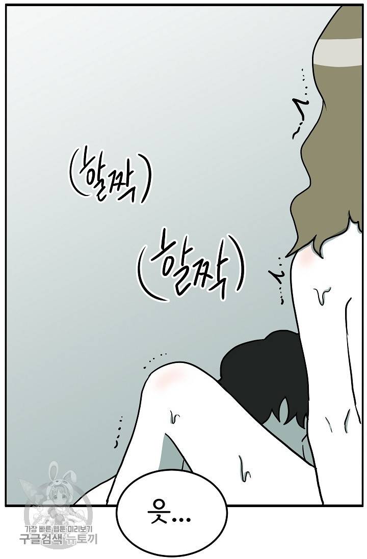 어차피 인간은 다 변태야 326화 19