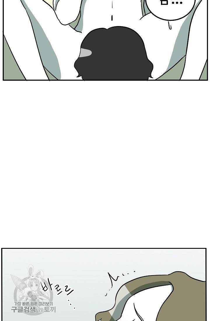 어차피 인간은 다 변태야 326화 21