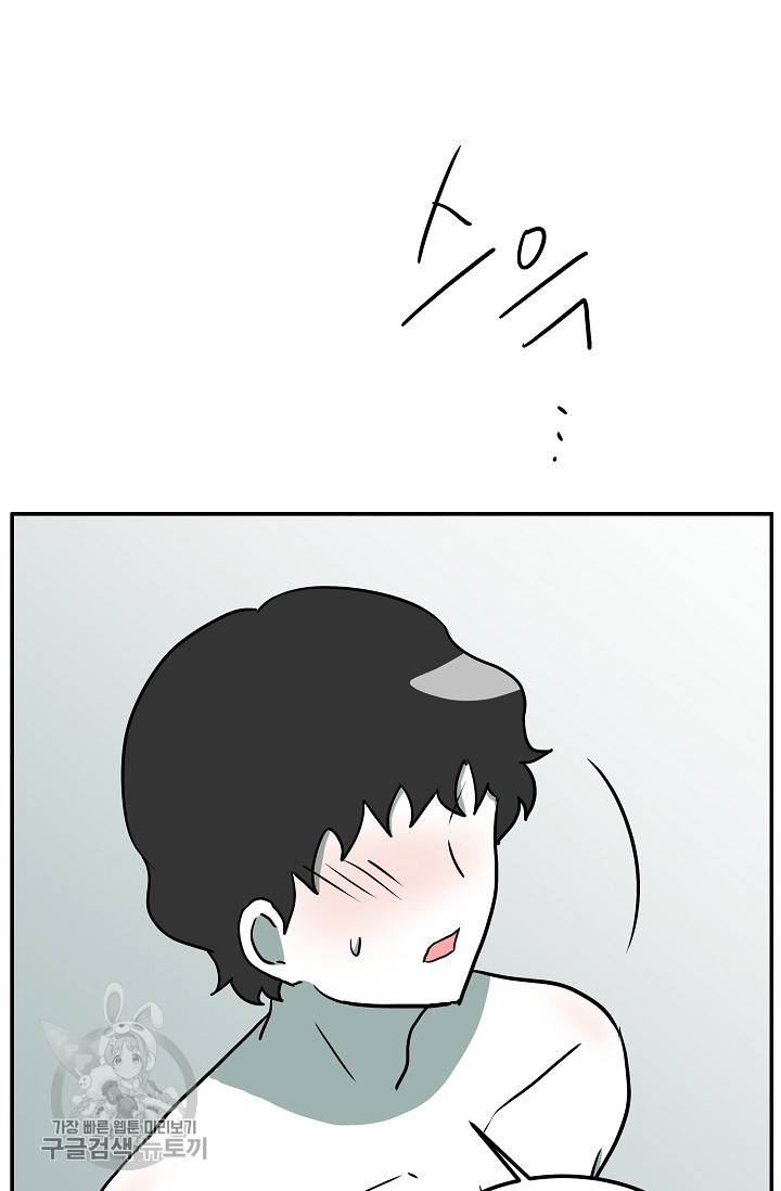 어차피 인간은 다 변태야 326화 23