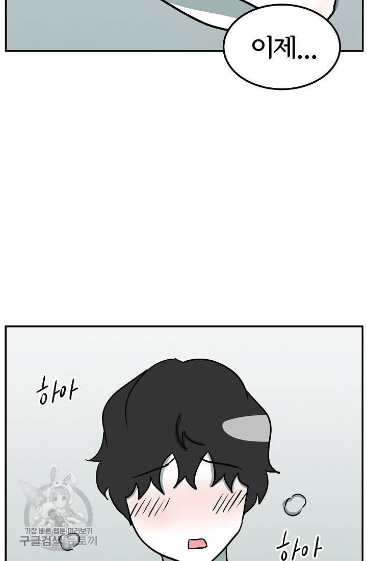 어차피 인간은 다 변태야 326화 25