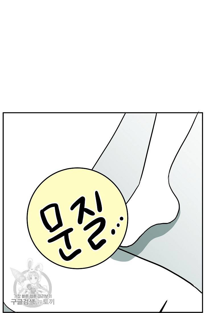 어차피 인간은 다 변태야 326화 28