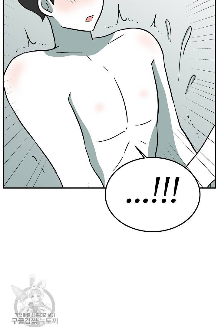 어차피 인간은 다 변태야 326화 30