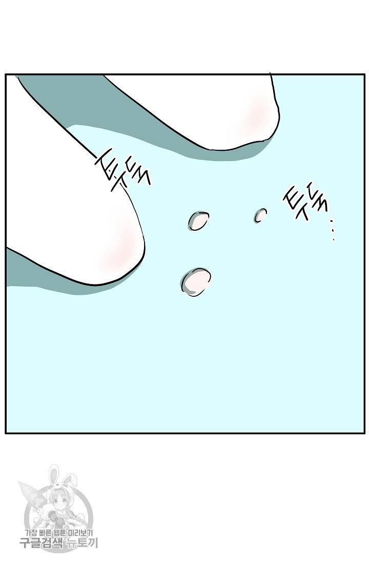 어차피 인간은 다 변태야 326화 31