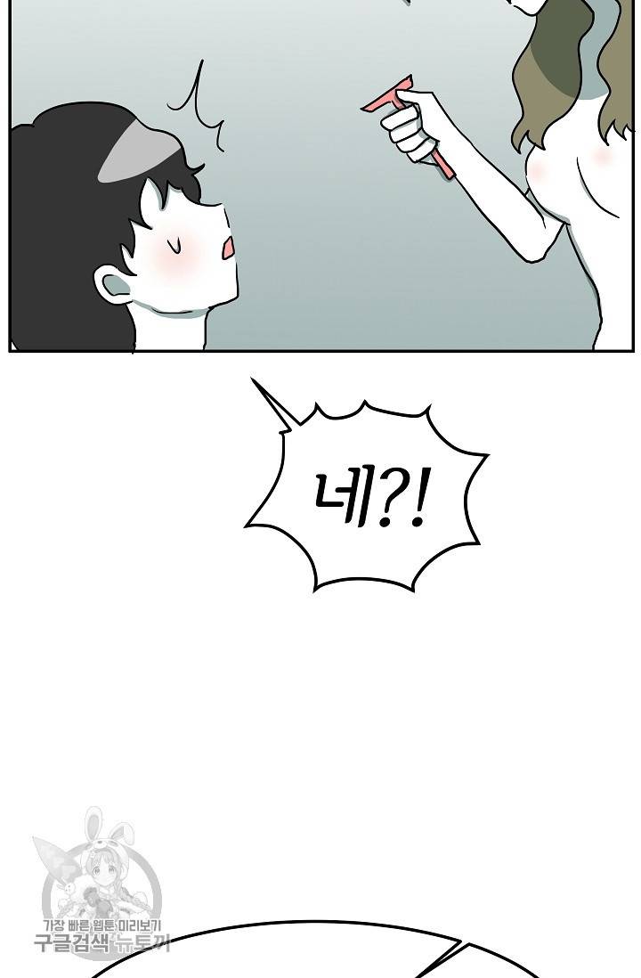 어차피 인간은 다 변태야 326화 34