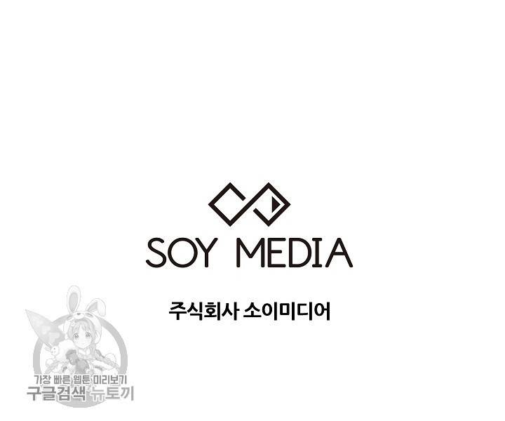 어차피 인간은 다 변태야 326화 44