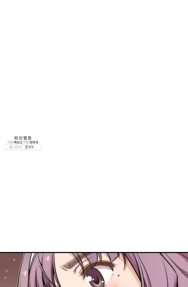 잘나가는 그녀의 실버플랜 제 21화  차도연(1) 4
