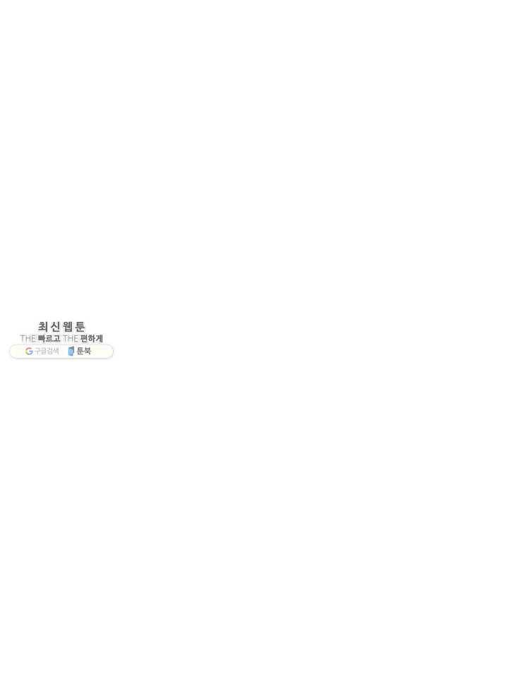 잘나가는 그녀의 실버플랜 제 21화  차도연(1) 7