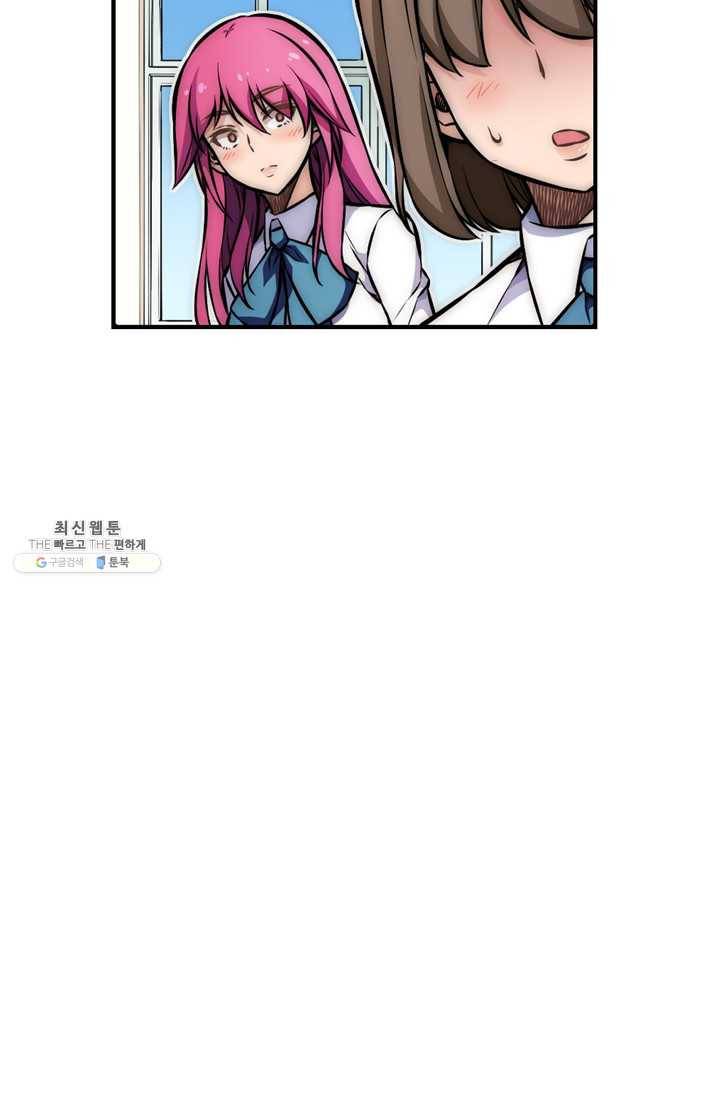 잘나가는 그녀의 실버플랜 제 21화  차도연(1) 11