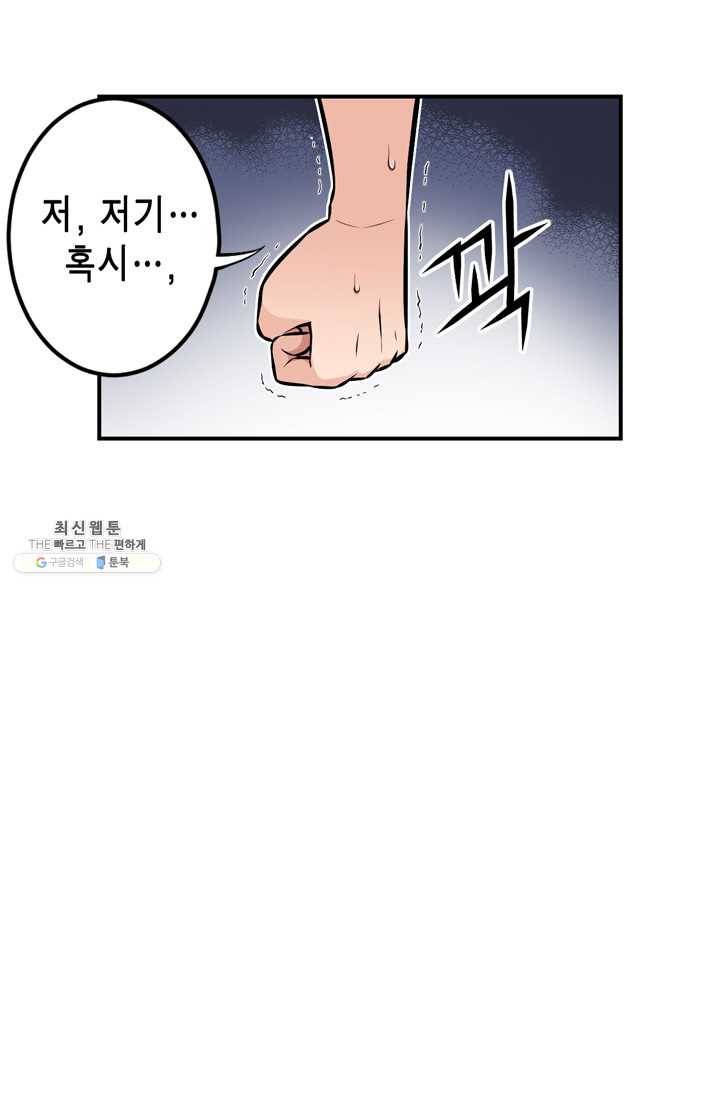 잘나가는 그녀의 실버플랜 제 21화  차도연(1) 12