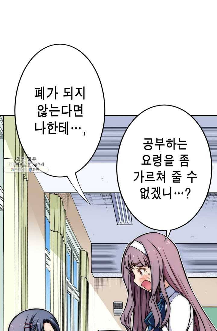 잘나가는 그녀의 실버플랜 제 21화  차도연(1) 13