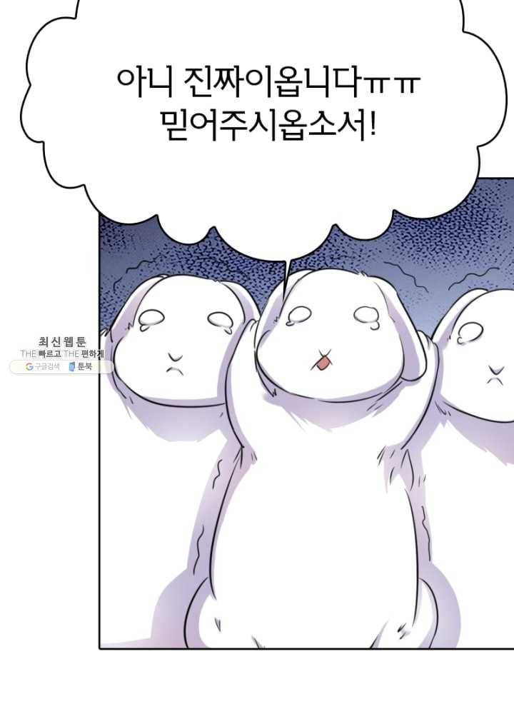 황비는 여우해 119화 3