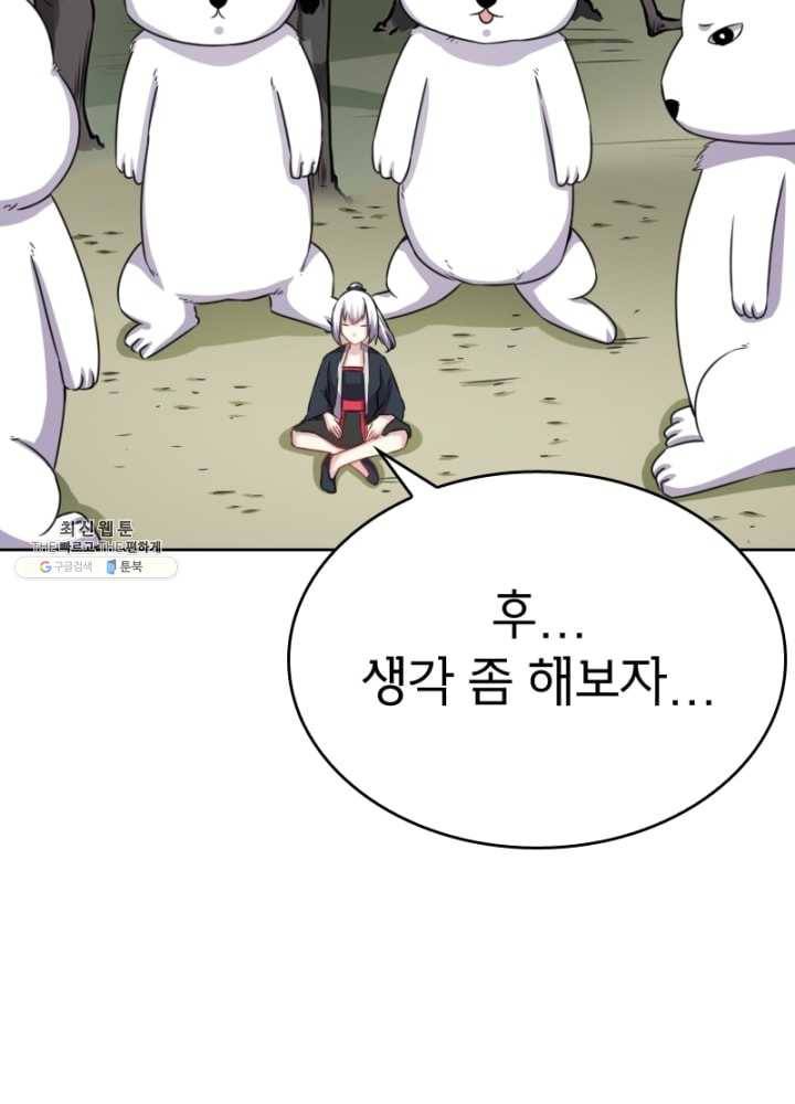 황비는 여우해 119화 8