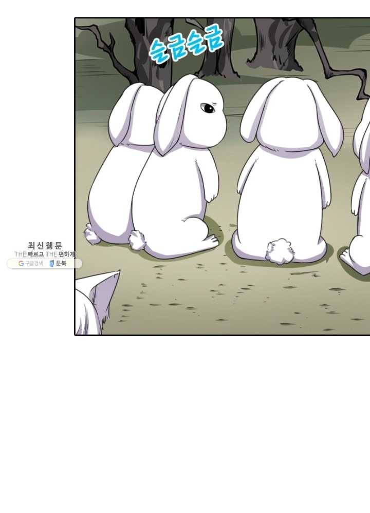 황비는 여우해 119화 9