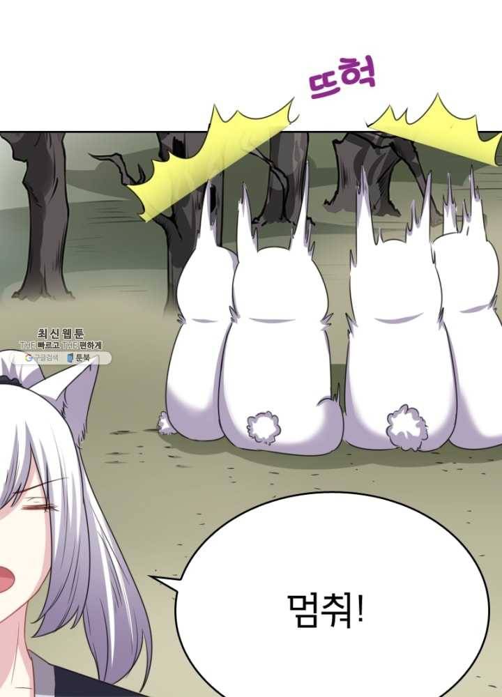 황비는 여우해 119화 10