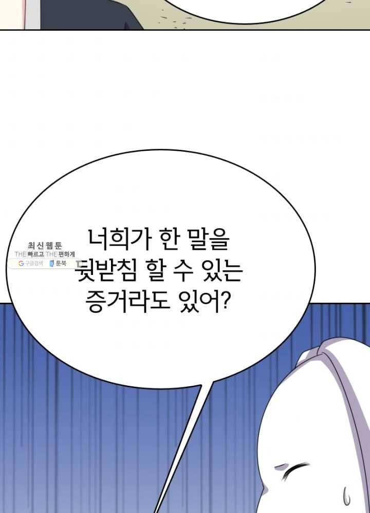 황비는 여우해 119화 11