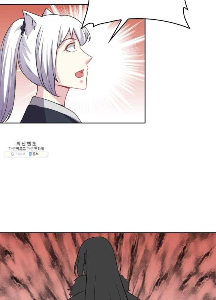 황비는 여우해 119화 14