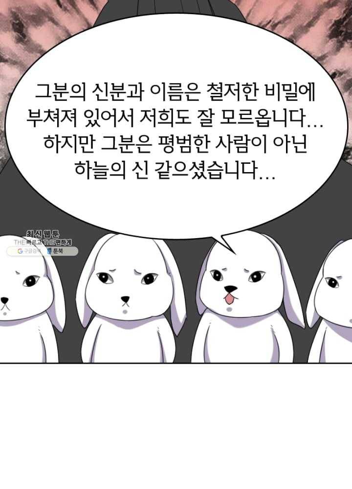 황비는 여우해 119화 15