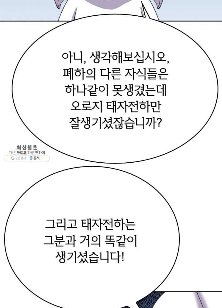 황비는 여우해 119화 18