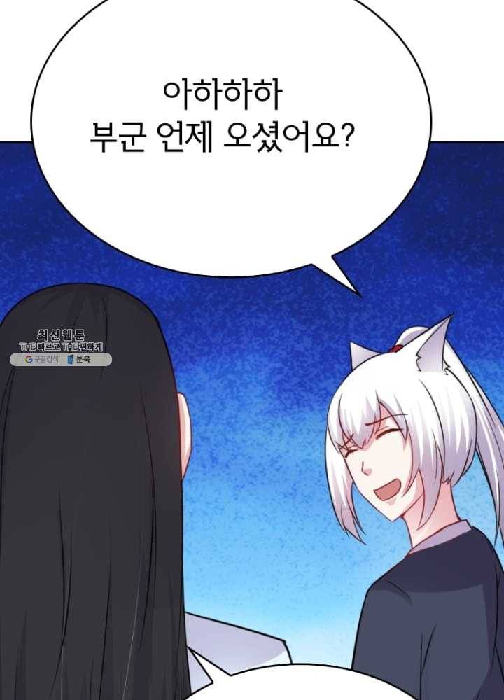 황비는 여우해 119화 26