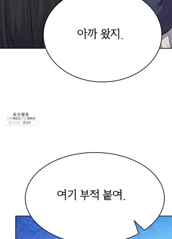 황비는 여우해 119화 27