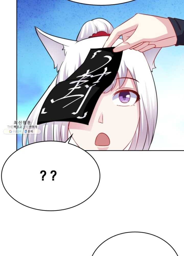 황비는 여우해 119화 28