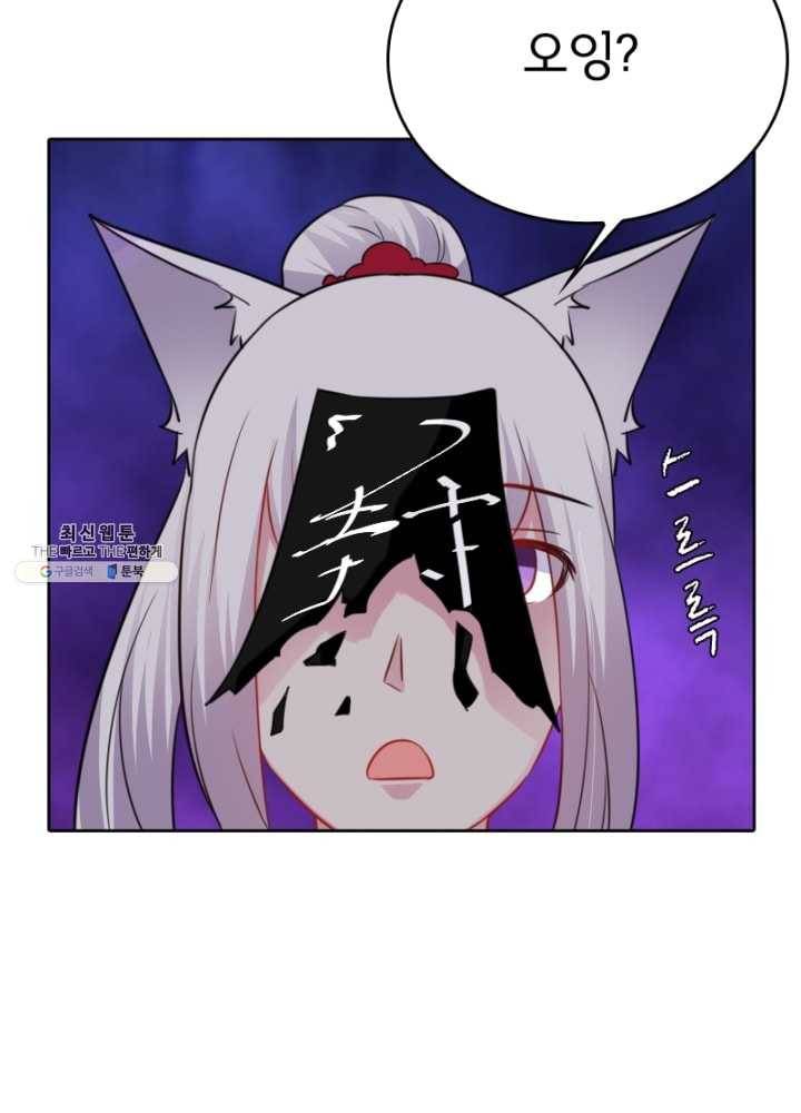 황비는 여우해 119화 29