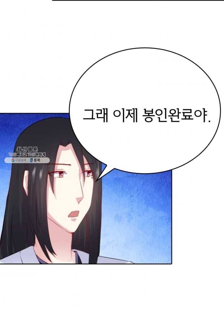 황비는 여우해 119화 31
