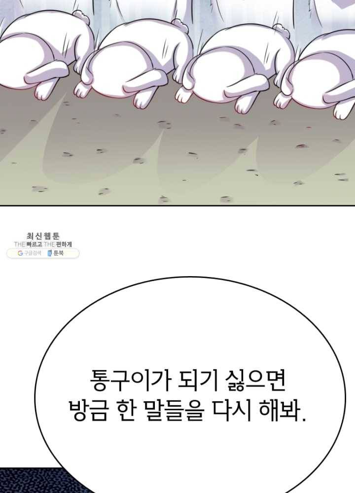 황비는 여우해 119화 34