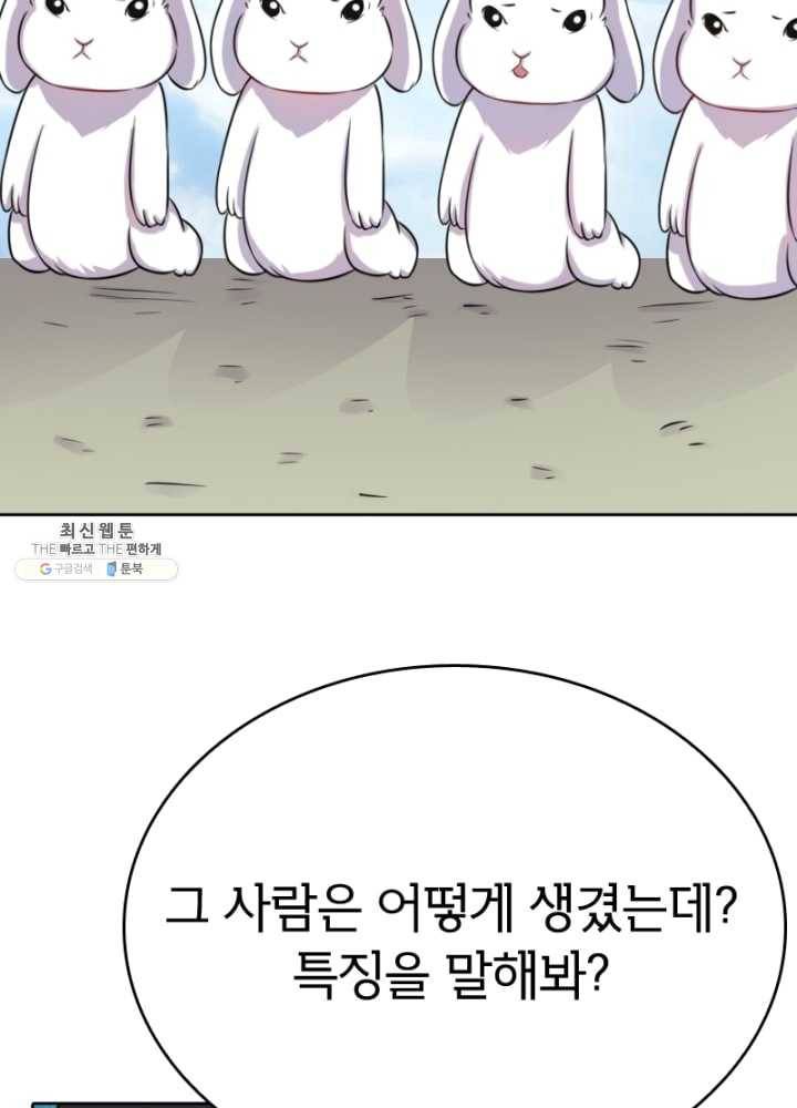 황비는 여우해 119화 37