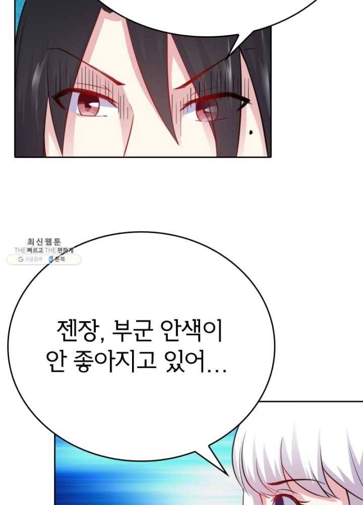 황비는 여우해 119화 38