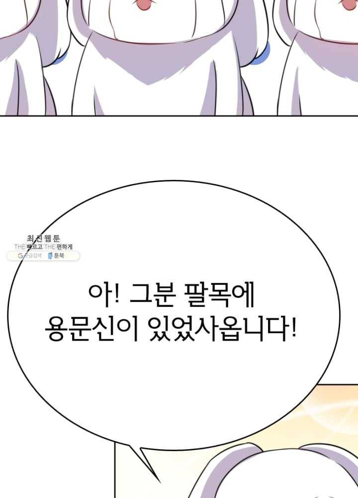 황비는 여우해 119화 40