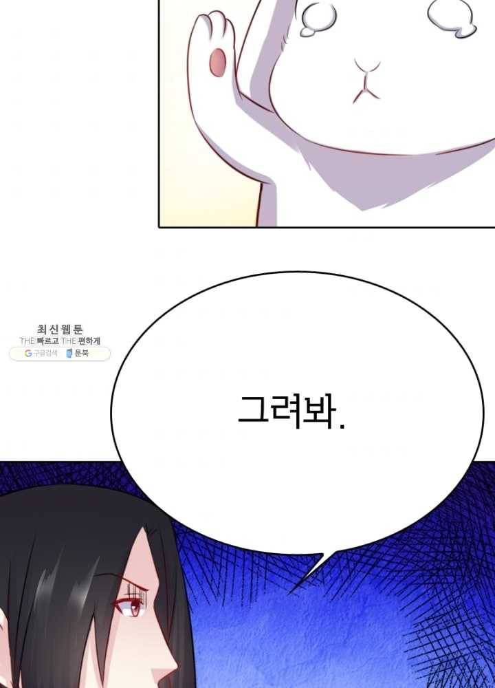 황비는 여우해 119화 41