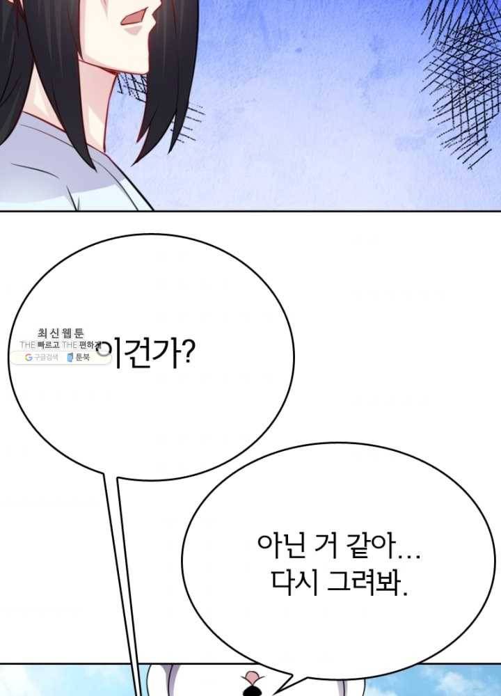 황비는 여우해 119화 42