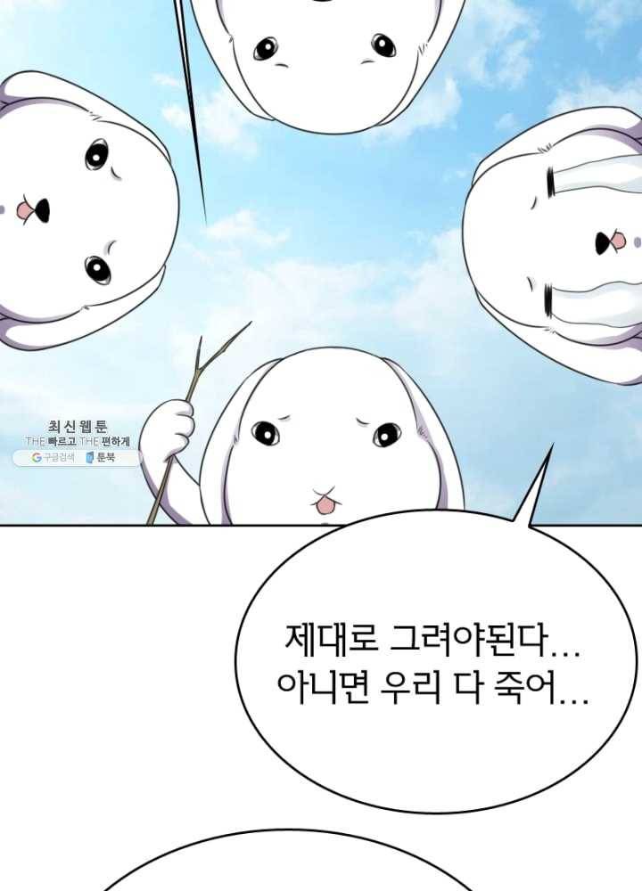 황비는 여우해 119화 43