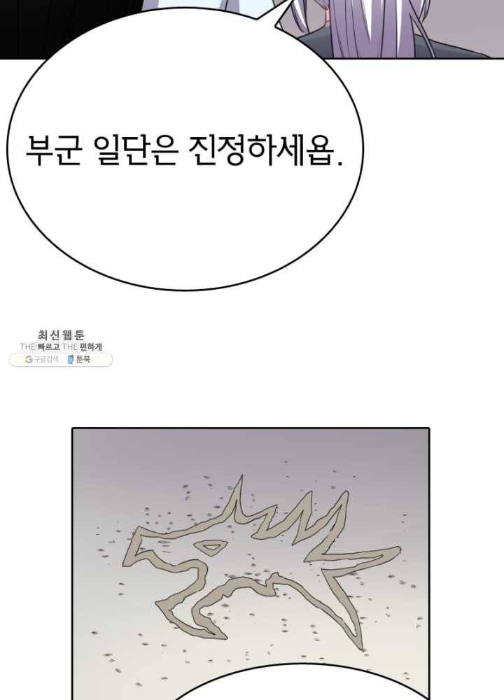 황비는 여우해 119화 45