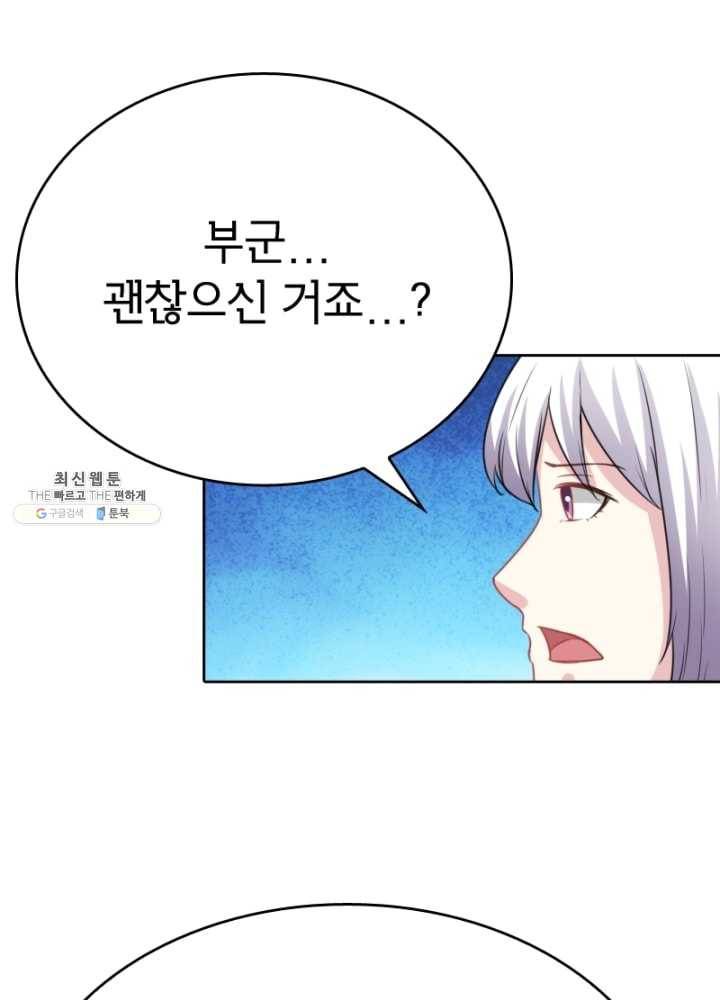 황비는 여우해 119화 49